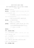 英语人教版四年级上册Unit 4 My home C story time