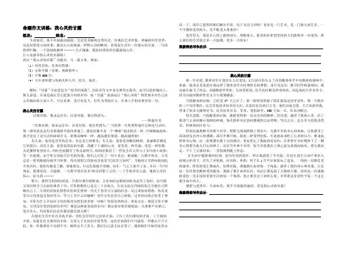 我心灵的甘露