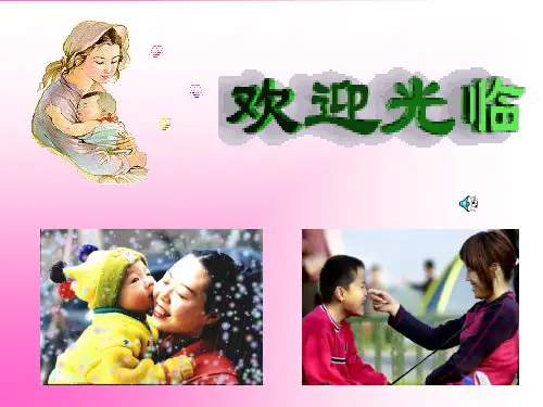 苏教版八年级语文上册12甜甜的泥土  (共16张PPT)精编课件