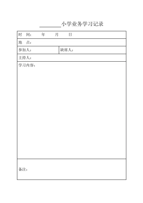 业务学习记录