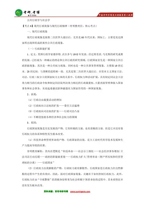2017年北京大学行政管理专业考研真题 参考书、报考要求、报录比、招生人数、就业情况、专业课笔记