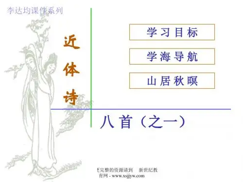 山居秋暝-2