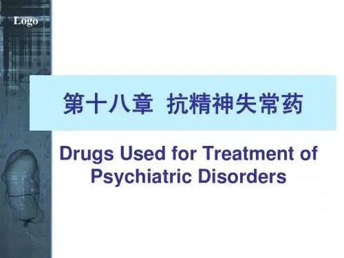 抗精神失常药2011-4-06