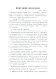 数学教学中要培养学生的口头表达能力