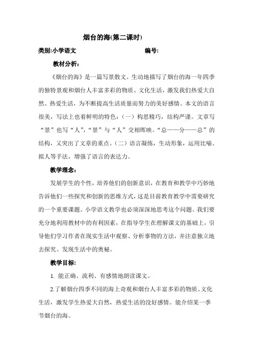 烟台的海