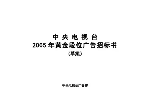 中央电视台