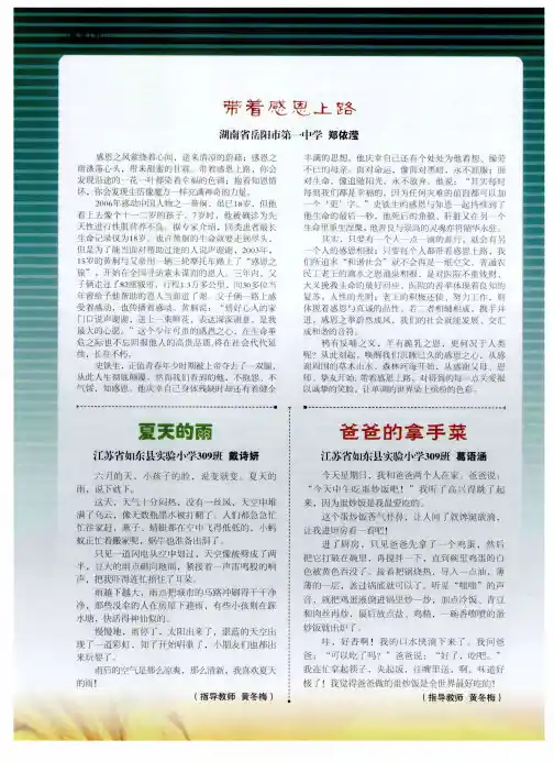 爸爸的拿手菜