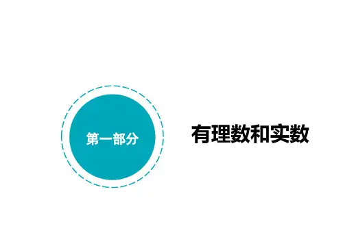 初一数学上册预科讲义