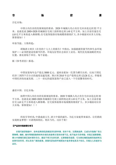招商加盟流程