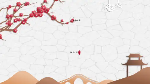 创意复古中国风PPT模板中式传统文化文艺水墨古风民族风禅意课件 (67)