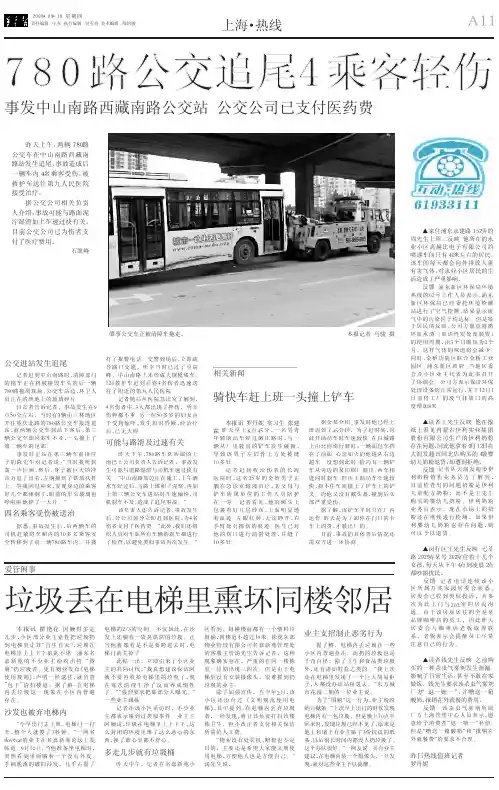 垃圾丢在电梯里熏坏同楼邻居 - 上海青年电子社区