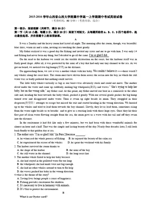 人教版高中英语必修一高一上学期期中考试英语试卷