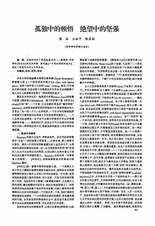 孤独中的顿悟绝望中的坚强