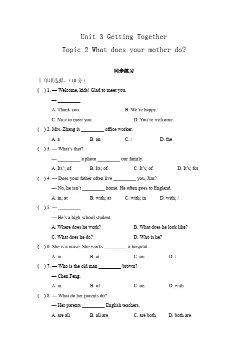 仁爱版英语七年级上册Unit3 Topic2同步练习