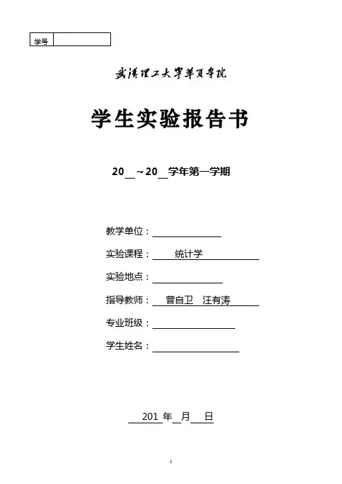 实验二：描述性统计与数据透视表