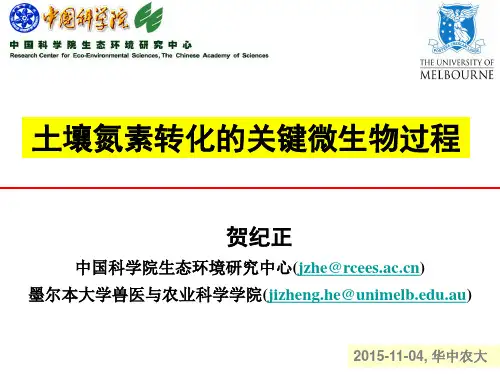 贺纪正-华中农大201511-2