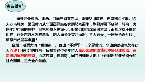 七年级语文上册 第六单元课外古诗词诵读二2_16-18