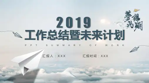 年中总结上半年工作总结PPT百度云下载