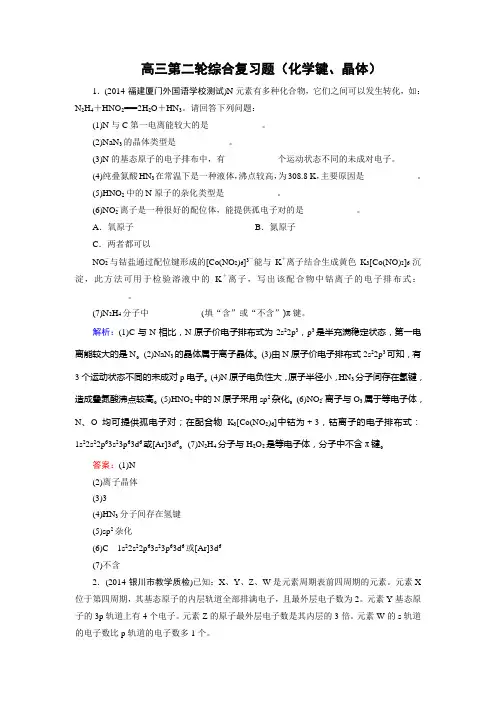 高三第二轮综合复习题