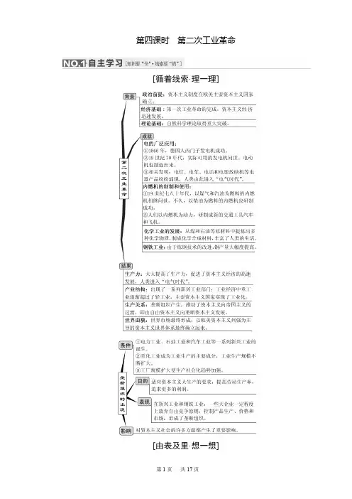 人教版高中物理必修2第七章7. 动能和动能定理 导学案
