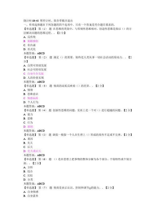 辽宁继续教育考试84分