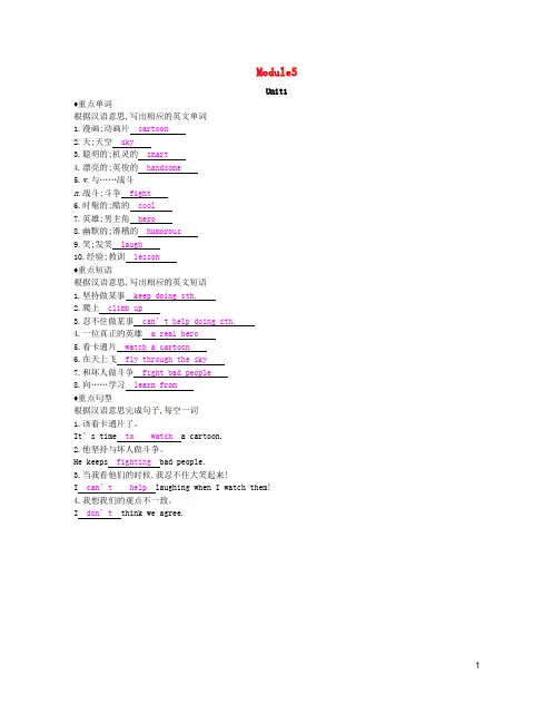 八年级英语下册Module5CartoonsUnit1It’stimetowatchacartoon课时作业外研版(2)