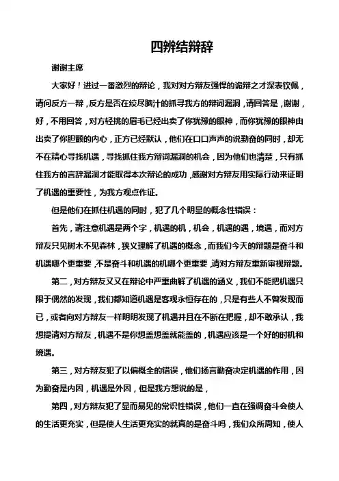 机遇比努力更重要
