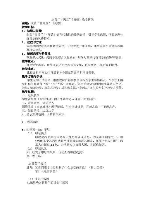 音乐欣赏