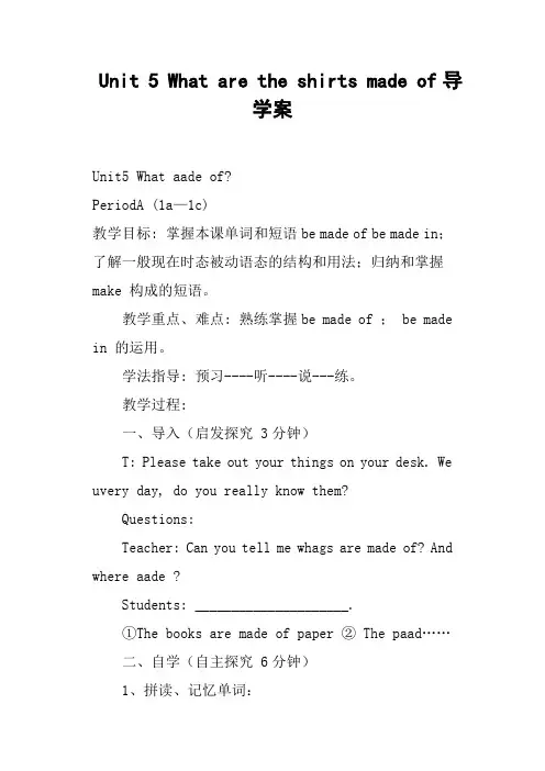 Unit 5 What are the shirts made of导学案