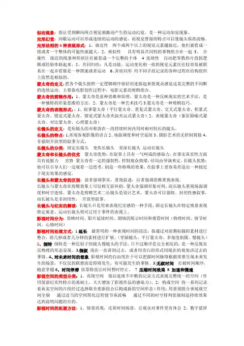 影视画面编辑