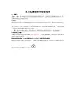 CCH-70-3水力机械钢铸件检验标准
