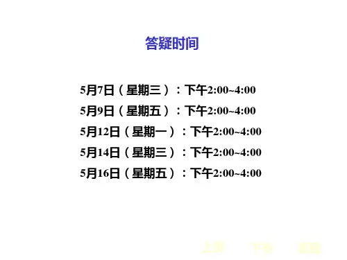 计数器作业及往届考题解析