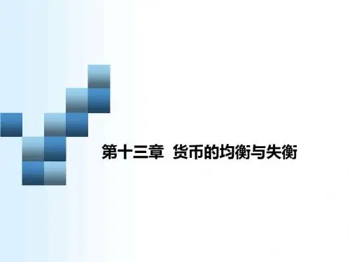 金融理论与实务
