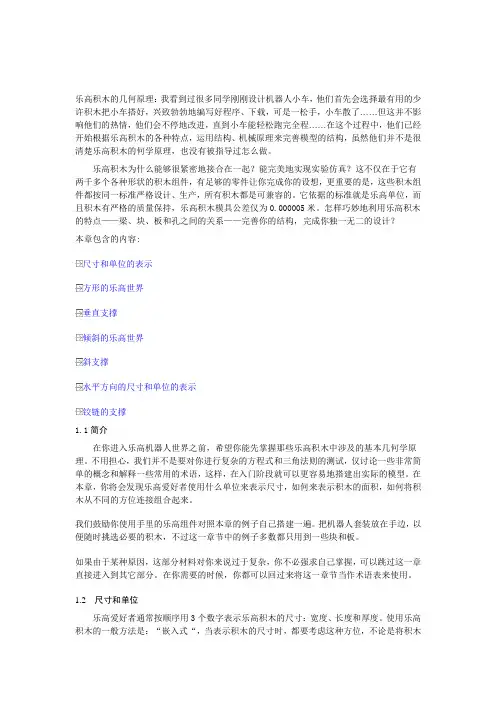 乐高积木的几何原理