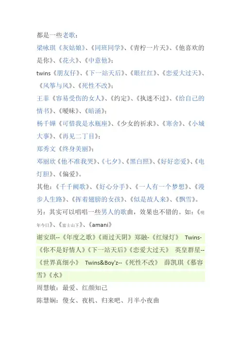 好听好唱的粤语歌