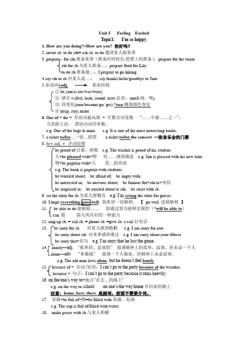 2013-2014年春仁爱英语八年级下册语法知识点
