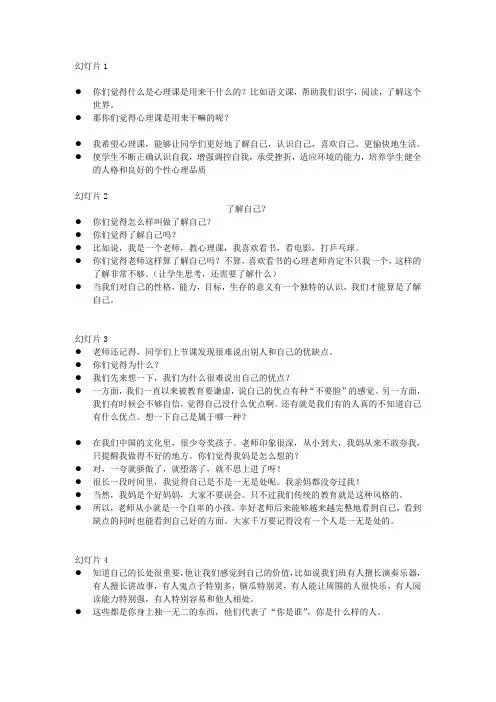 哈佛幸福课(文字版 全)分析