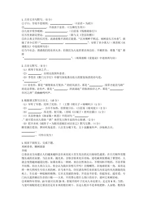 陕西省师大附中2010届高三第七次模拟考试语文试题