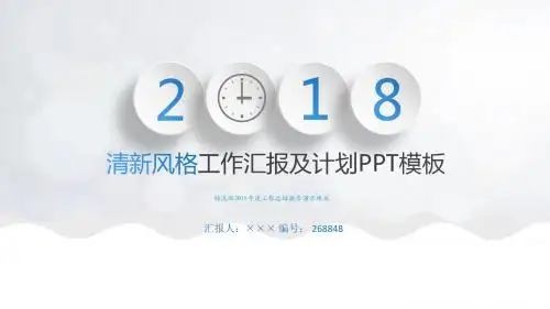 物流部2018年度工作总结报告演示模板