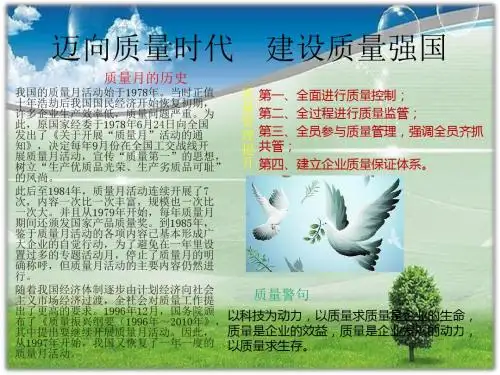 质量月板报1