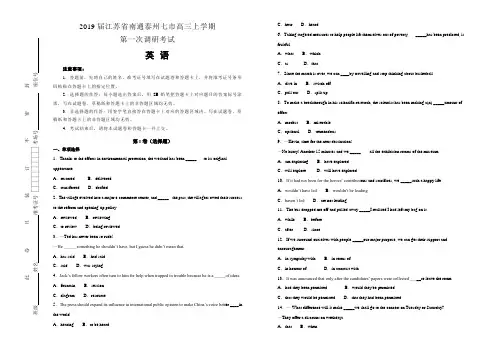 江苏省南通泰州七市2018-2019学年高三上学期第一次调研考试英语试卷(解析版)