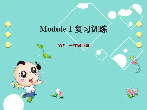 最新外研版英语三年级下册期末 复习训练