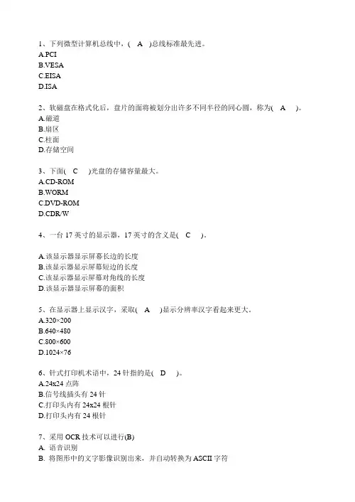 高级职称计算机考试