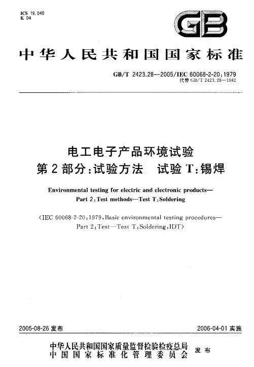 GB 02423-28
