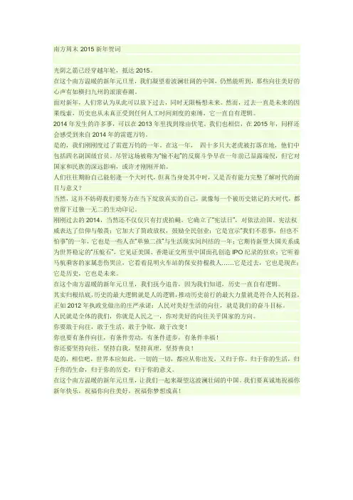南方周末