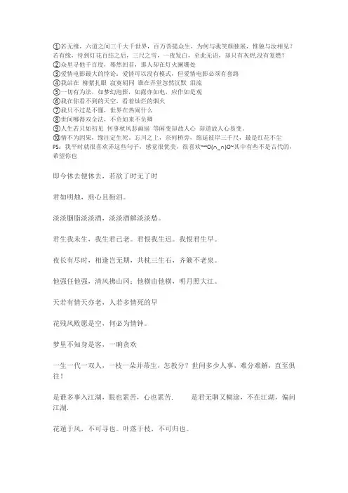 古风QQ签名~~