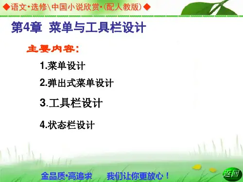 vb菜单与工具栏设计