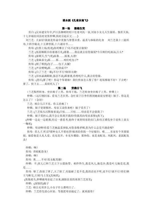 课本剧