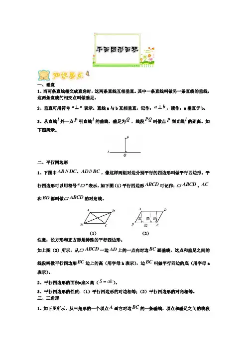 四年级下册数学试题-竞赛思维训练：13图形的面积(四年级竞赛)学生版