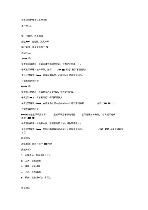 完美国际开图任务流程